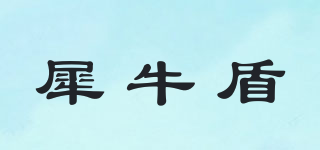 Rhino Shield/犀牛盾品牌logo