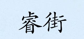 RUEGORRO/睿街品牌logo