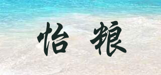 怡糧品牌logo