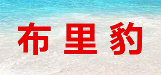 布里豹品牌logo