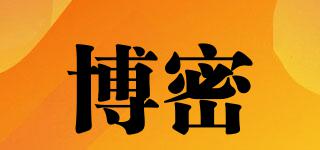 博密品牌logo