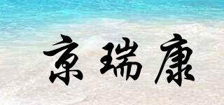 京瑞康品牌logo