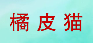 ORANGE PEEL CAT/橘皮貓品牌logo