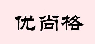 YOUSOG/優(yōu)尚格品牌logo