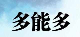 多能多品牌logo