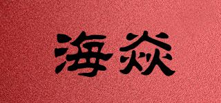 海焱品牌logo