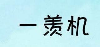 一羨機(jī)品牌logo