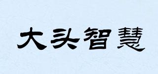 大頭智慧品牌logo