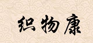 TISSU/織物康品牌logo
