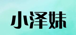 小澤妹品牌logo