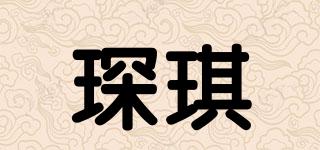 琛琪品牌logo