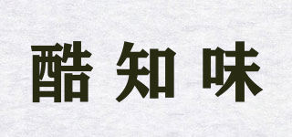 酷知味品牌logo