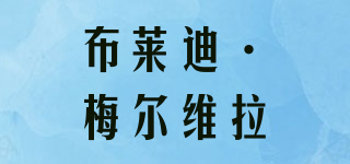 布萊迪·梅爾維拉品牌logo