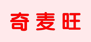 奇麥旺品牌logo