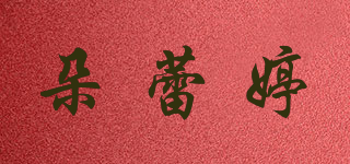 朵蕾婷品牌logo