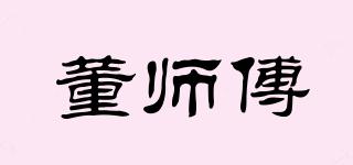董師傅品牌logo