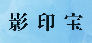 影印寶品牌logo
