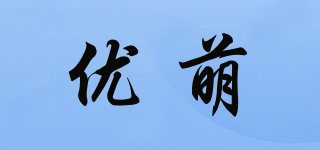 優(yōu)萌品牌logo