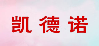CAEVDORNO/凱德諾品牌logo