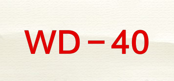 WD－40品牌logo