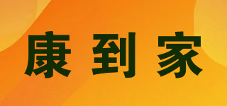 康到家品牌logo