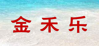 LE/金禾樂品牌logo