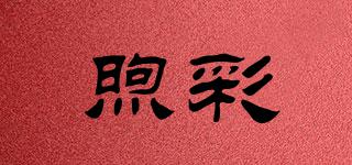 煦彩品牌logo