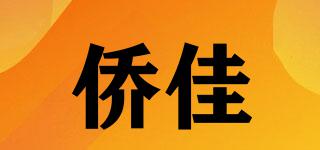 QUACA/僑佳品牌logo