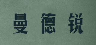 曼德銳品牌logo
