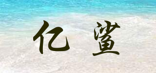 億鯊品牌logo