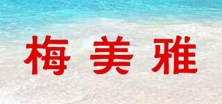 梅美雅品牌logo