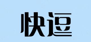 快逗品牌logo