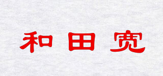 WADAKAN/和田寬品牌logo