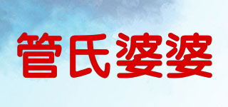 管氏婆婆品牌logo