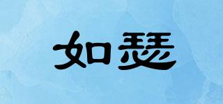 如瑟品牌logo