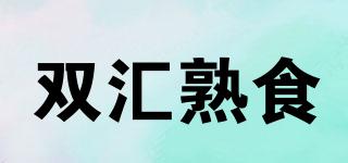 shuanghuideli/雙匯熟食品牌logo