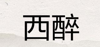 西醉品牌logo