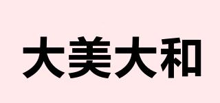 大美大和品牌logo