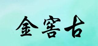 金窖古品牌logo