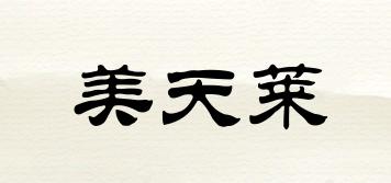 美天萊品牌logo