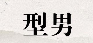 MJ型男品牌logo