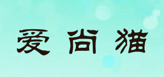 愛尚貓品牌logo