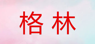 GRAND PRIX/格林品牌logo