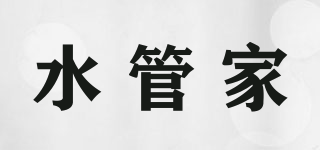 SGJ/水管家品牌logo