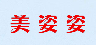 美姿姿品牌logo