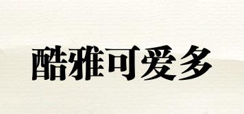 酷雅可愛多品牌logo