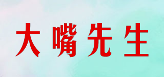 大嘴先生品牌logo