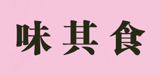 味其食品牌logo