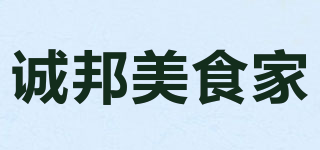 誠(chéng)邦美食家品牌logo