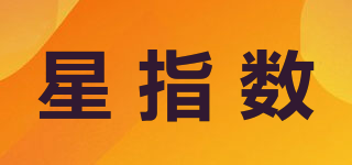 星指數(shù)品牌logo